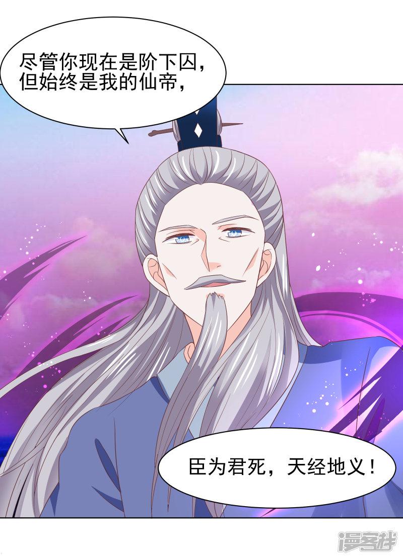 第65话 父皇，我终于救出你了！-14