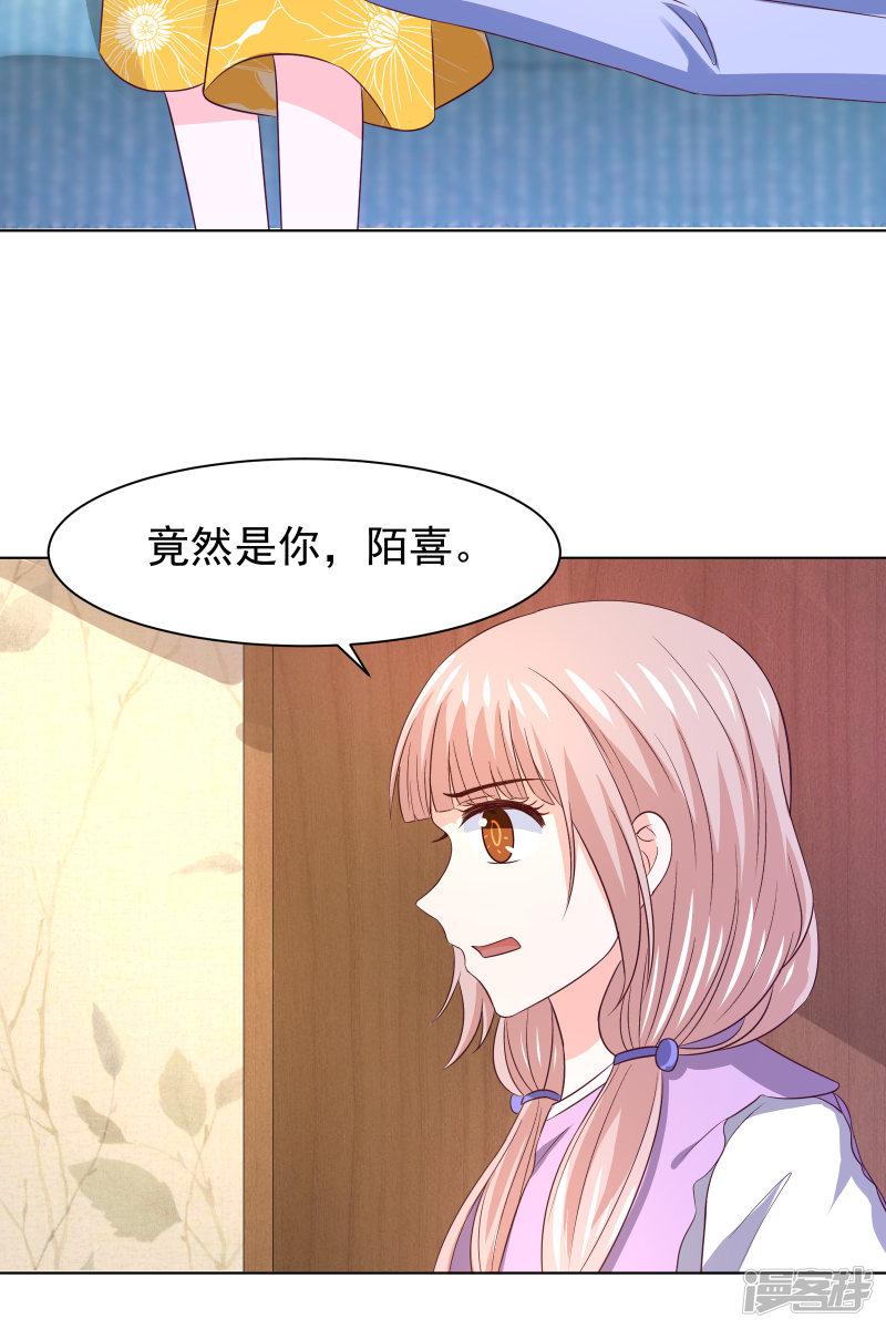 第65话 父皇，我终于救出你了！-23