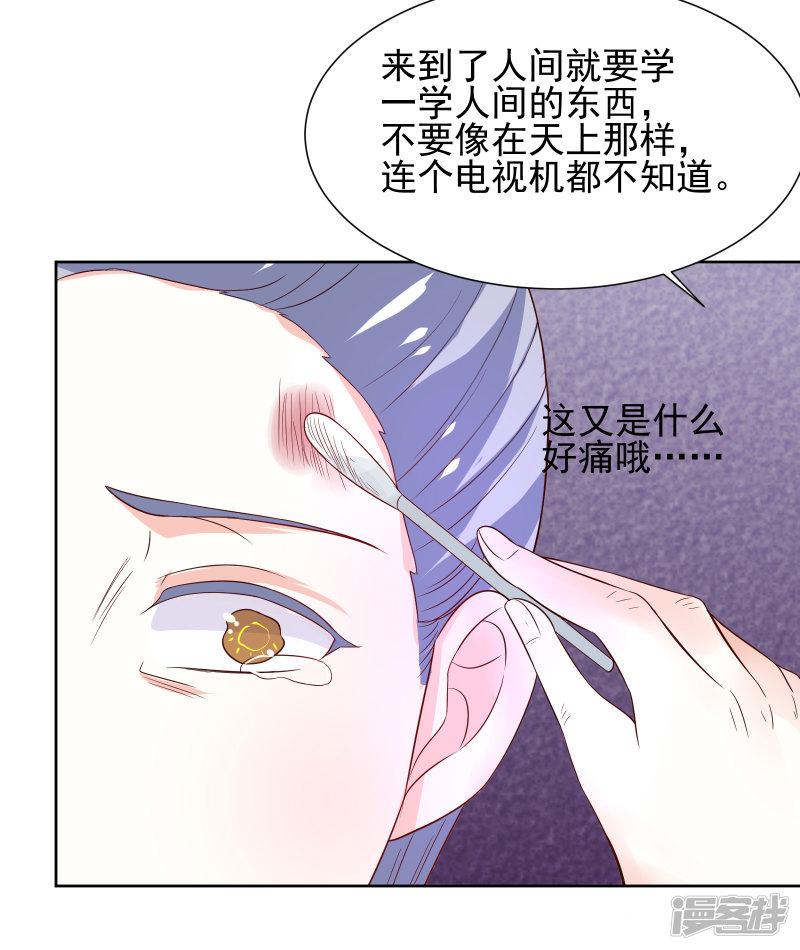 第65话 父皇，我终于救出你了！-40