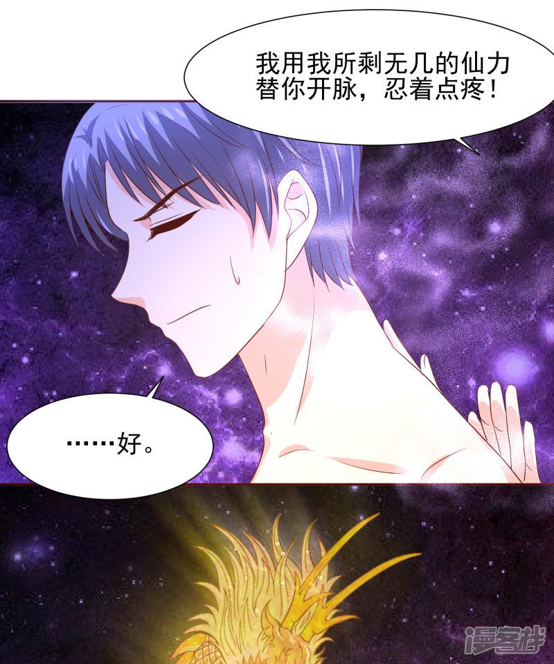 第67话 觉醒之路漫漫-56