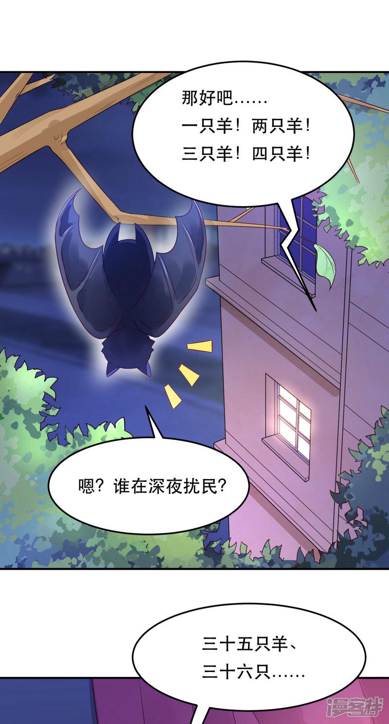 第71话 深夜独守闺房-6