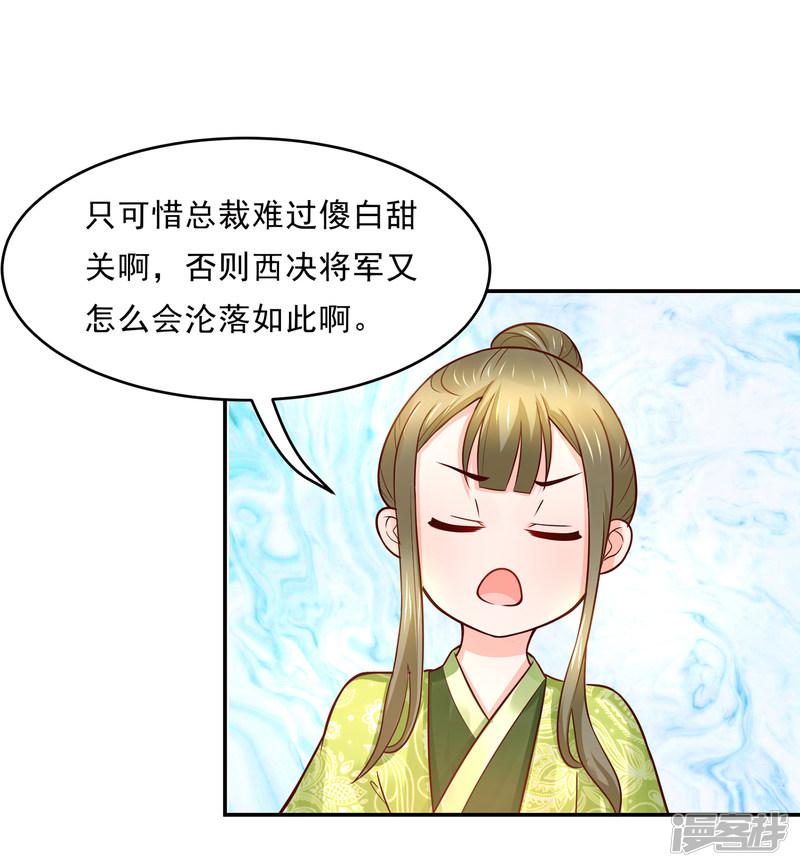 第74话 这是要一吻定情么？-1