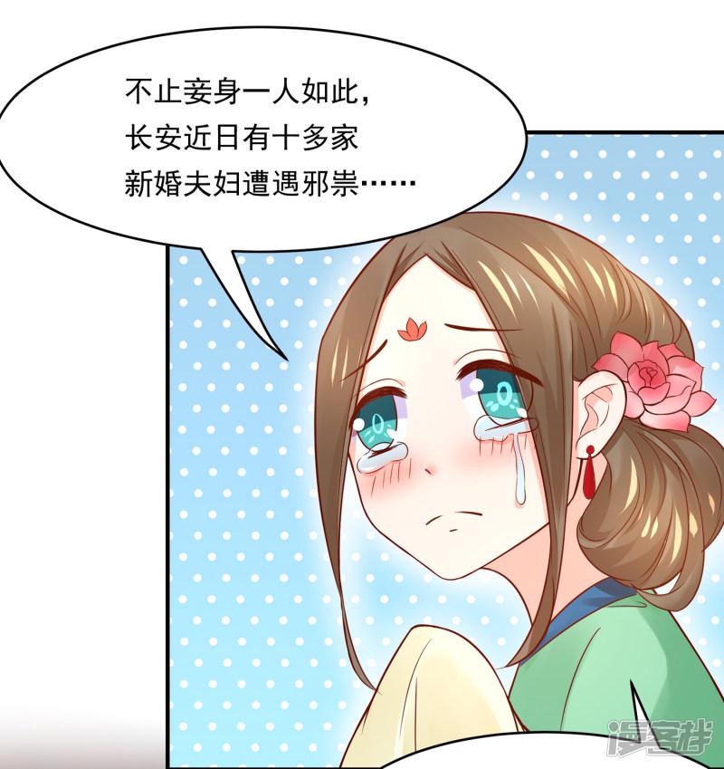 第75话 洞房花烛夜之时-3