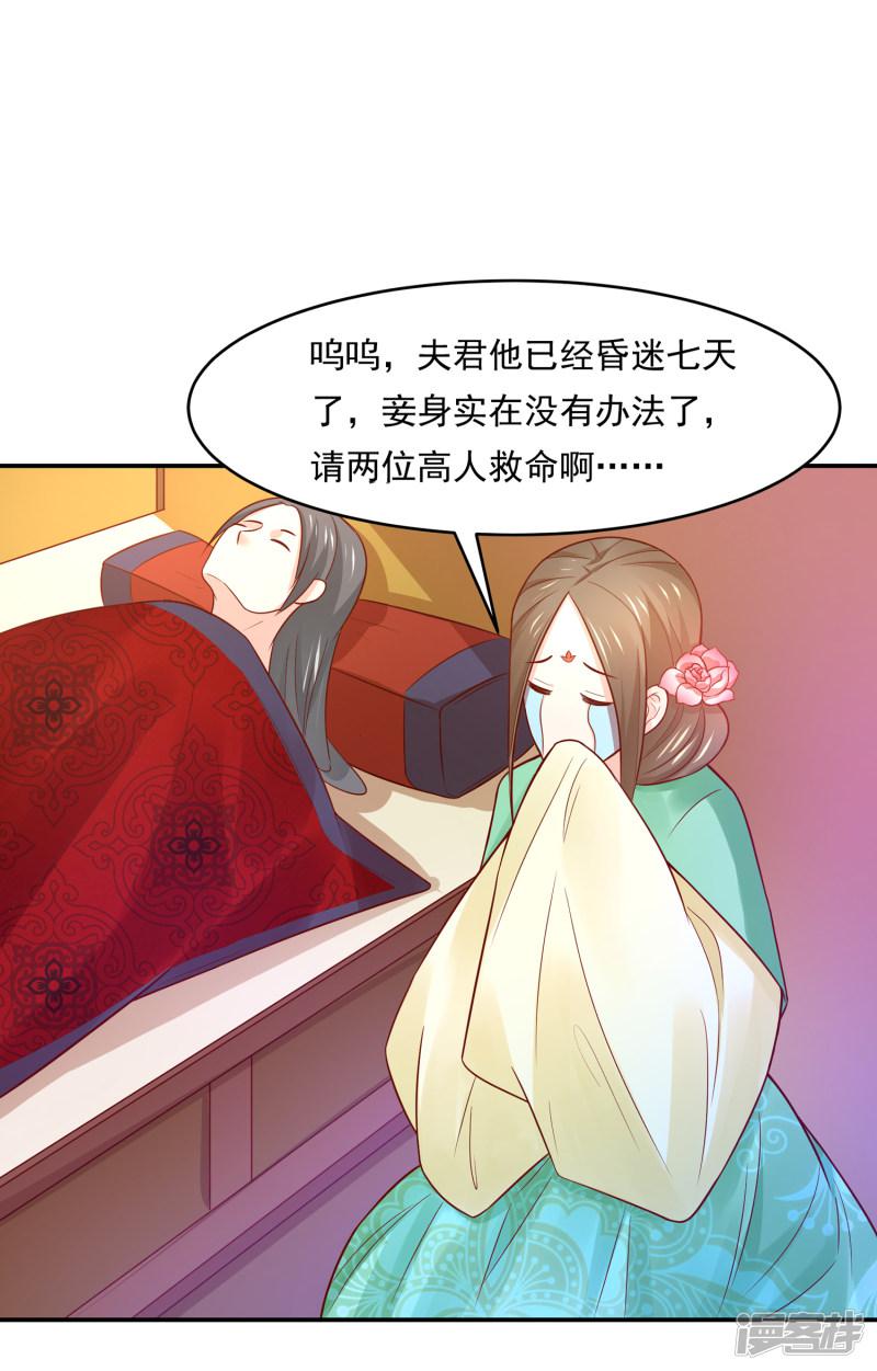 第75话 洞房花烛夜之时-1