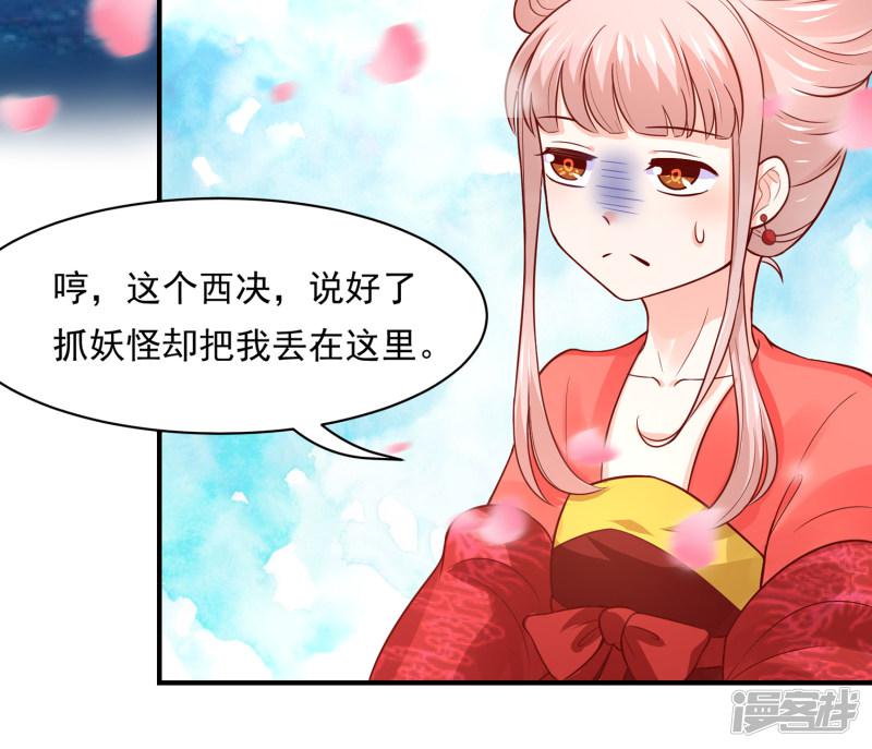 第75话 洞房花烛夜之时-14