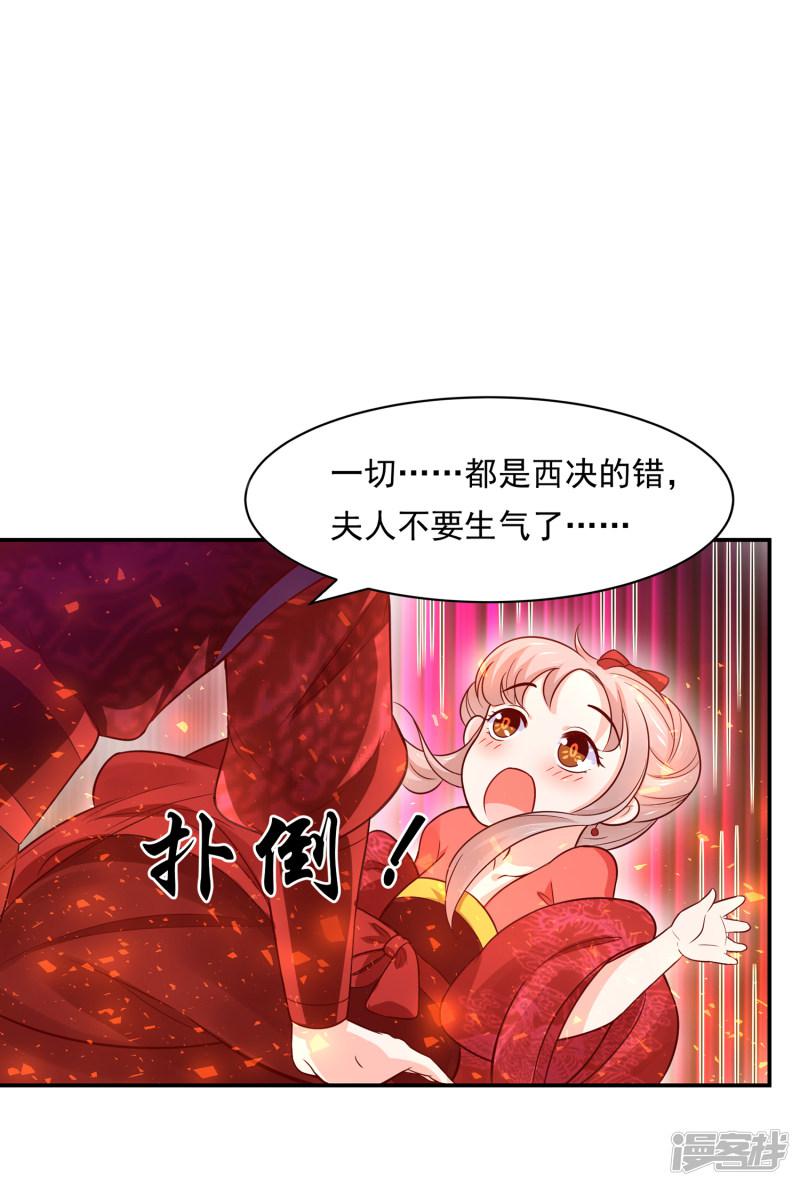 第75话 洞房花烛夜之时-16