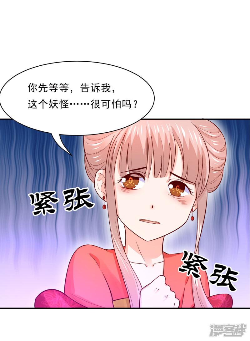 第75话 洞房花烛夜之时-20