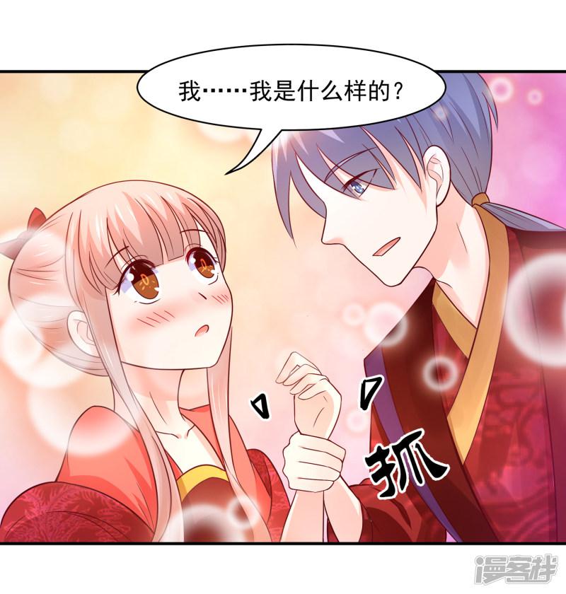 第75话 洞房花烛夜之时-26