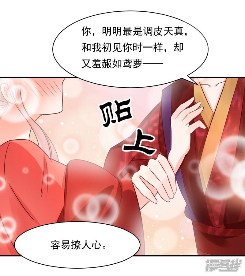 第75话 洞房花烛夜之时-27