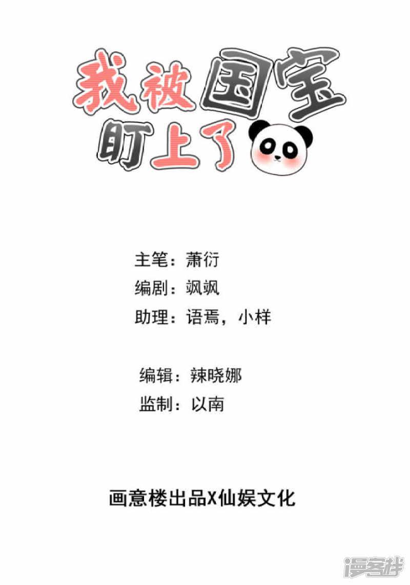 第76话 真香~-0