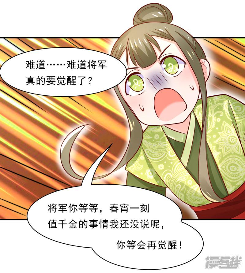 第76话 真香~-9