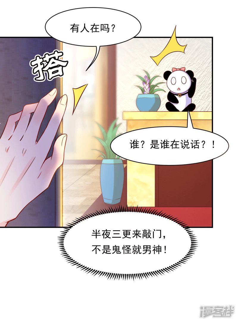 第79话 满园春色关不住-5