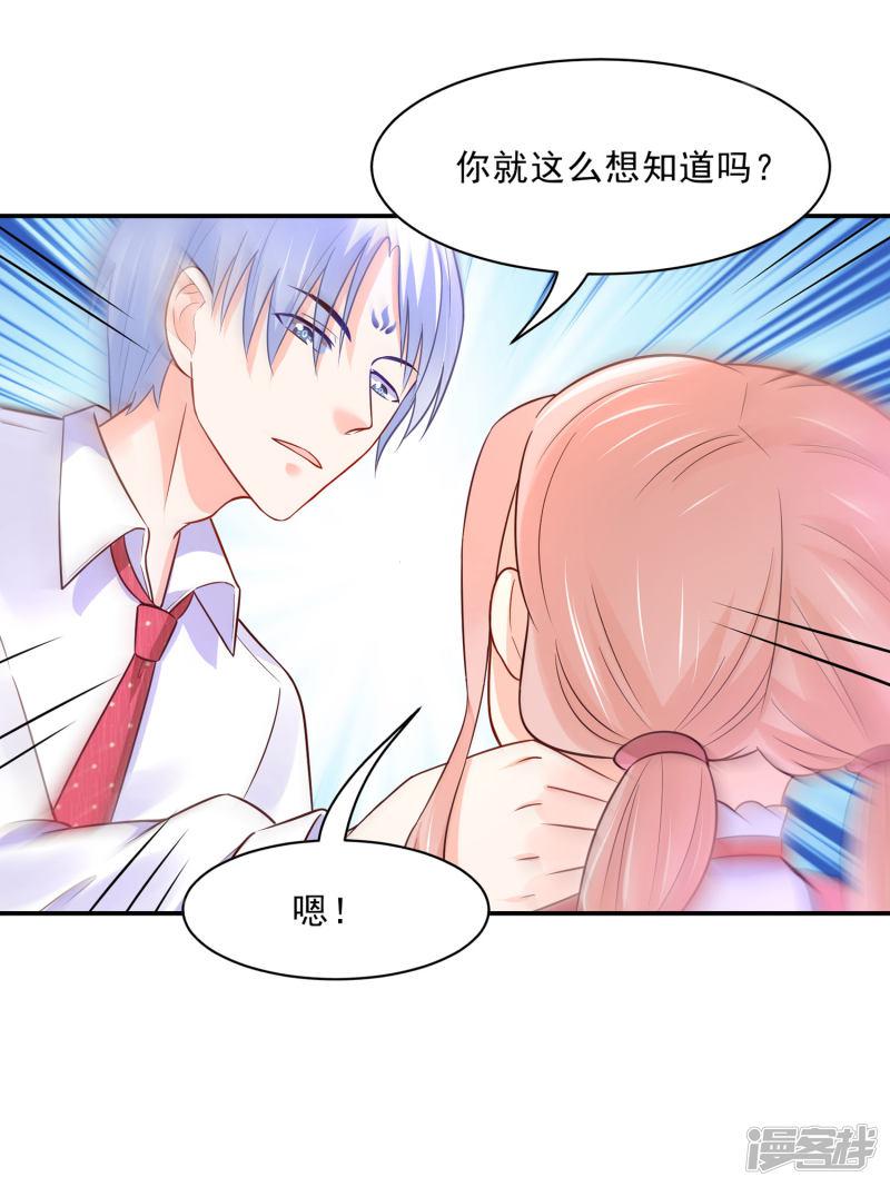 第81话 想要运输符？先过美男关～-10