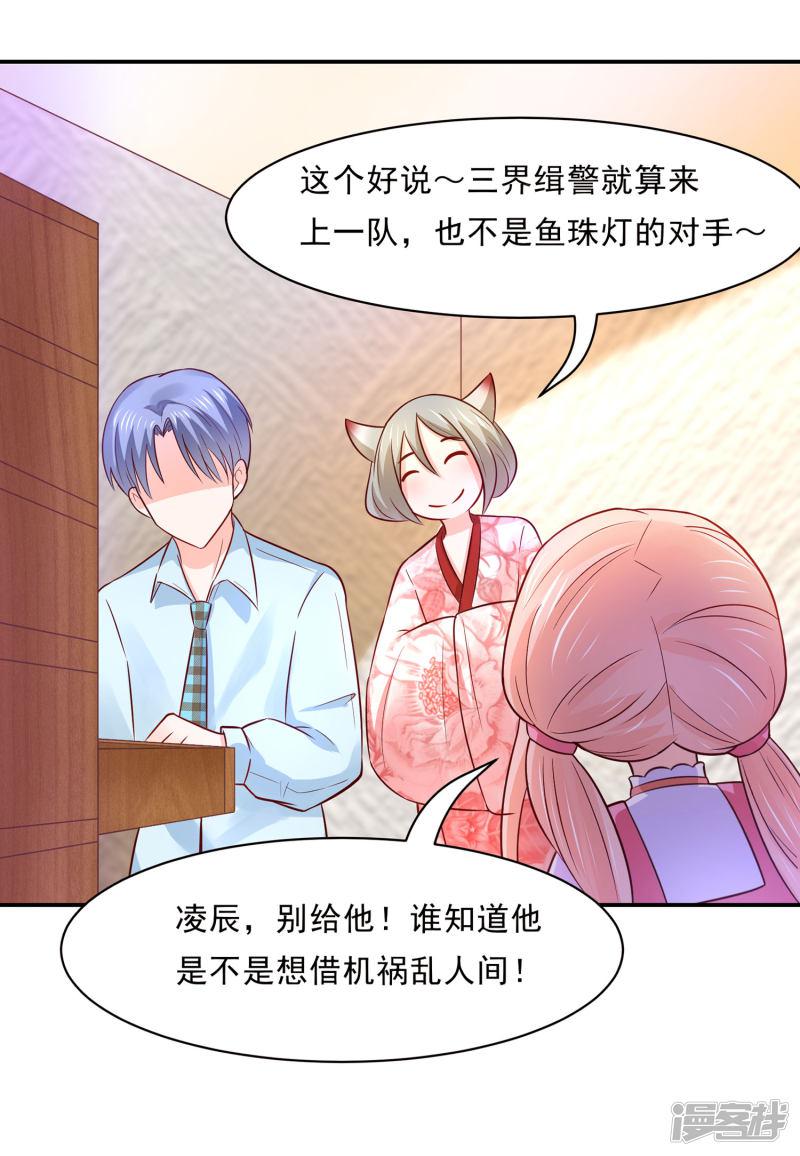 第81话 想要运输符？先过美男关～-19