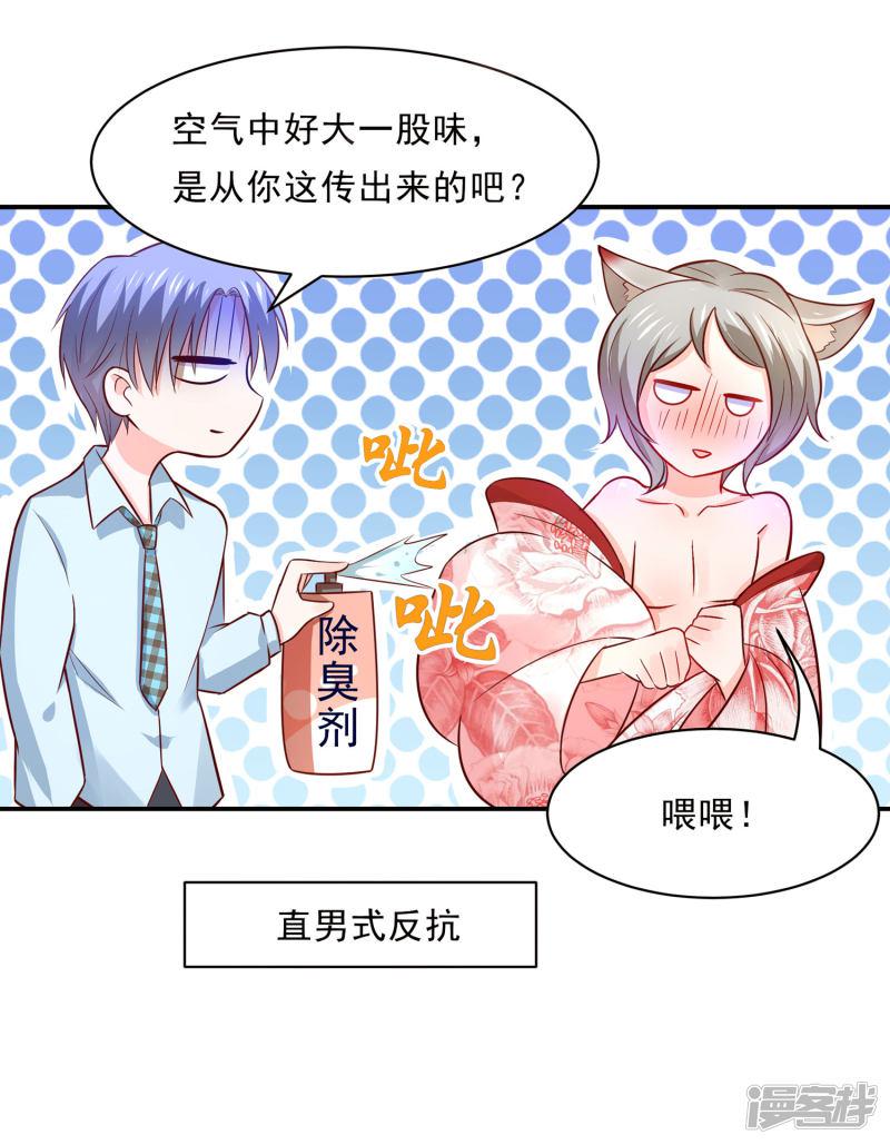 第81话 想要运输符？先过美男关～-29