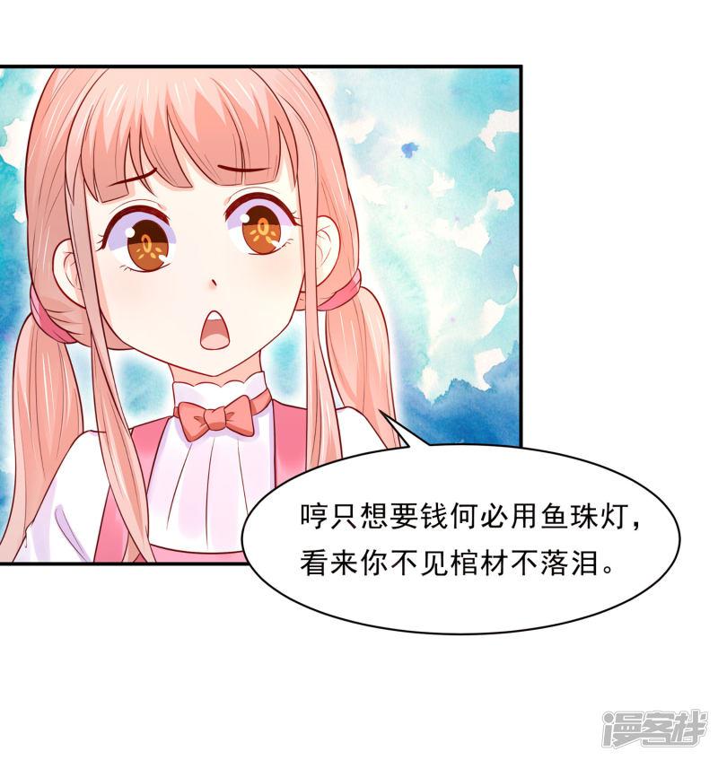 第84话 生化危机之杀狐计划-23