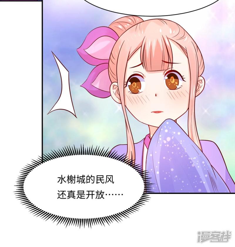 第87话 假夫妻被识破？-1