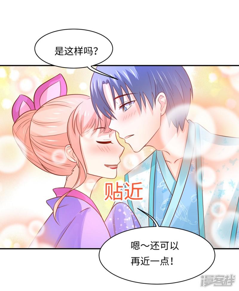 第87话 假夫妻被识破？-13