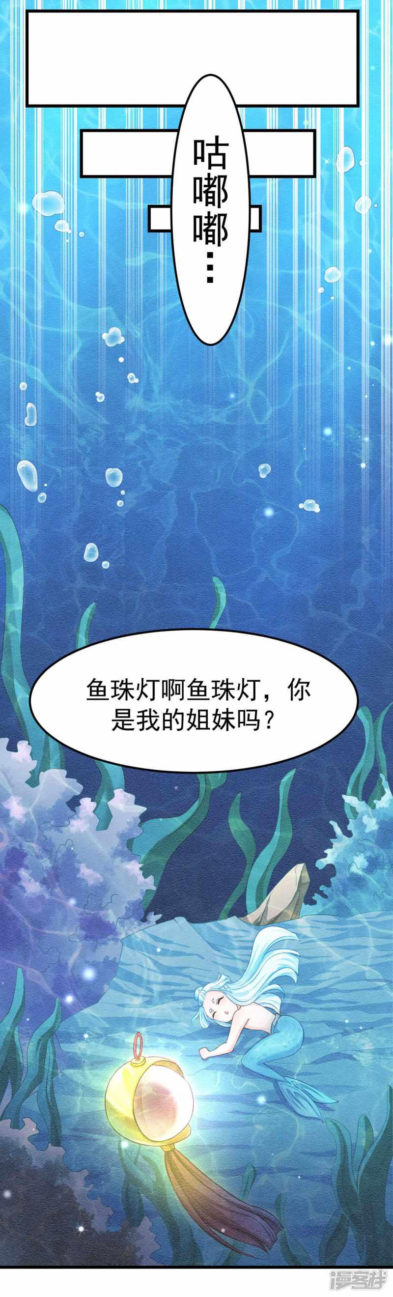 第89话 为什么你总是要欺负我？-3