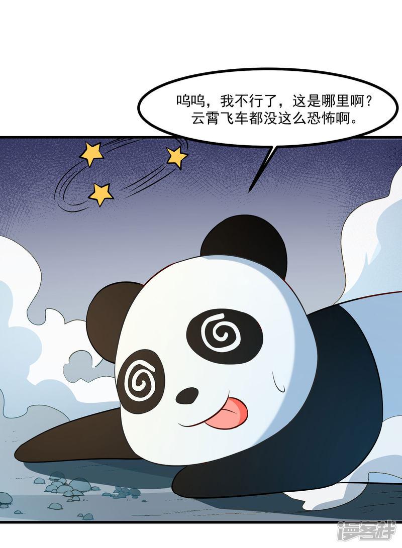 第91话 彩樱的幽璃螺-7