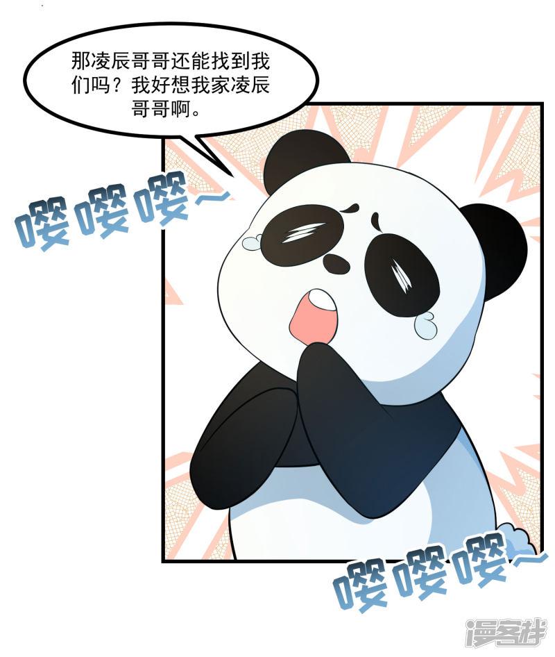 第91话 彩樱的幽璃螺-10