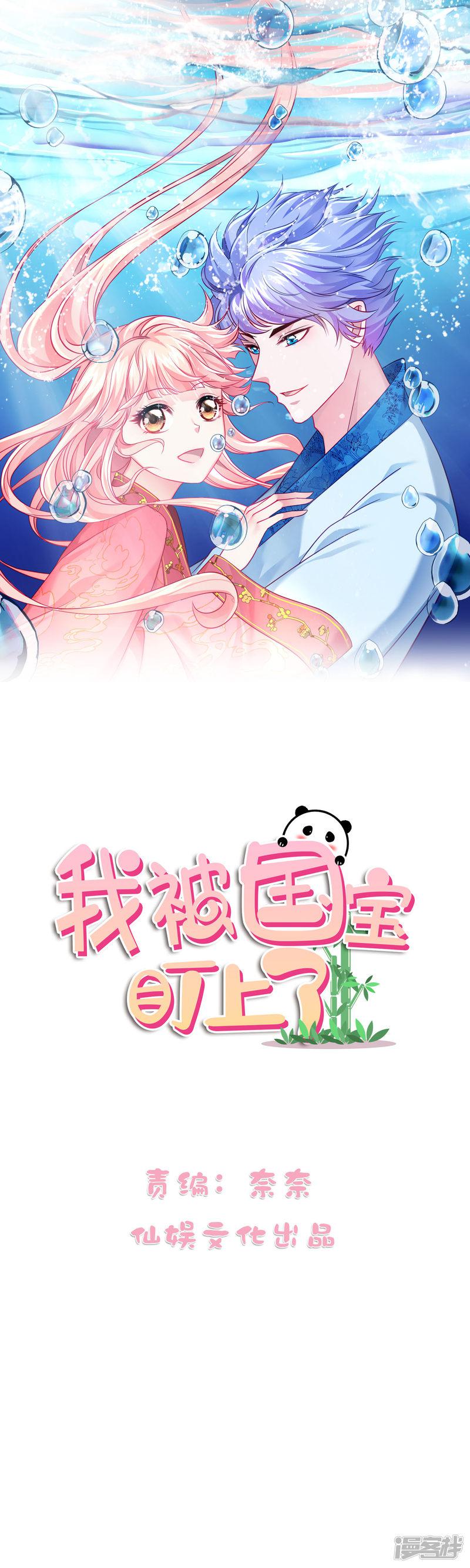 第94话 这真的是我吗？-0