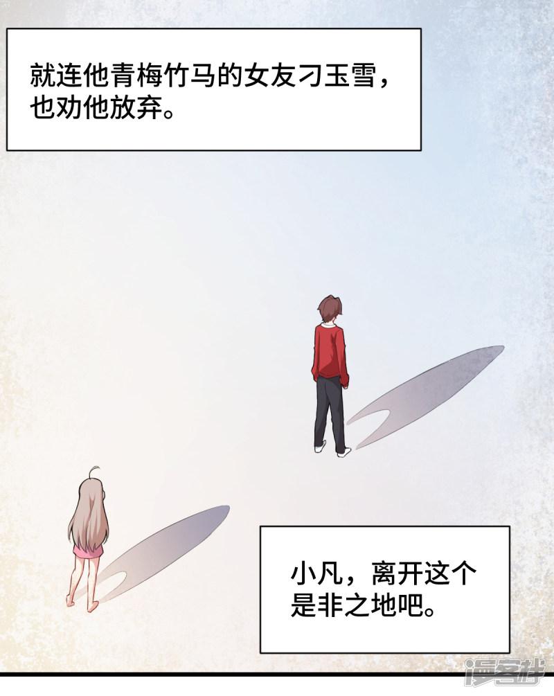 第1话 狂师系统-26