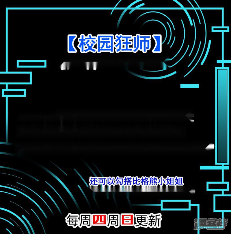 第30话 考核通知-29