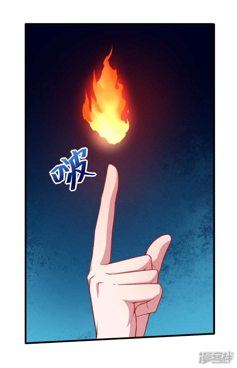 第32话 放纵的一天-5