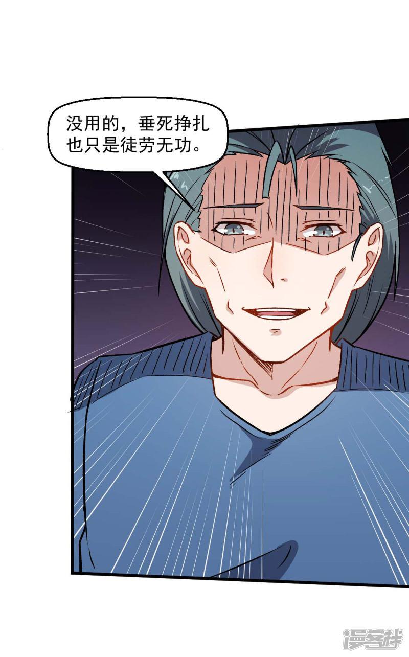 第56话 狂暴的攻击方式-9