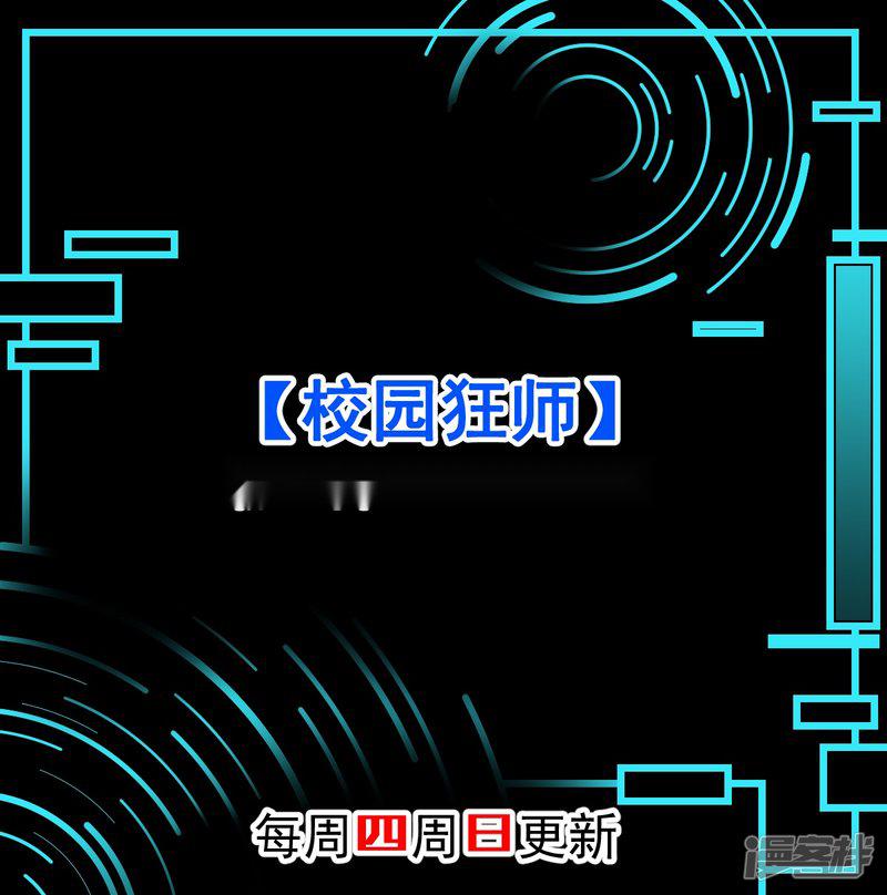 第56话 狂暴的攻击方式-30