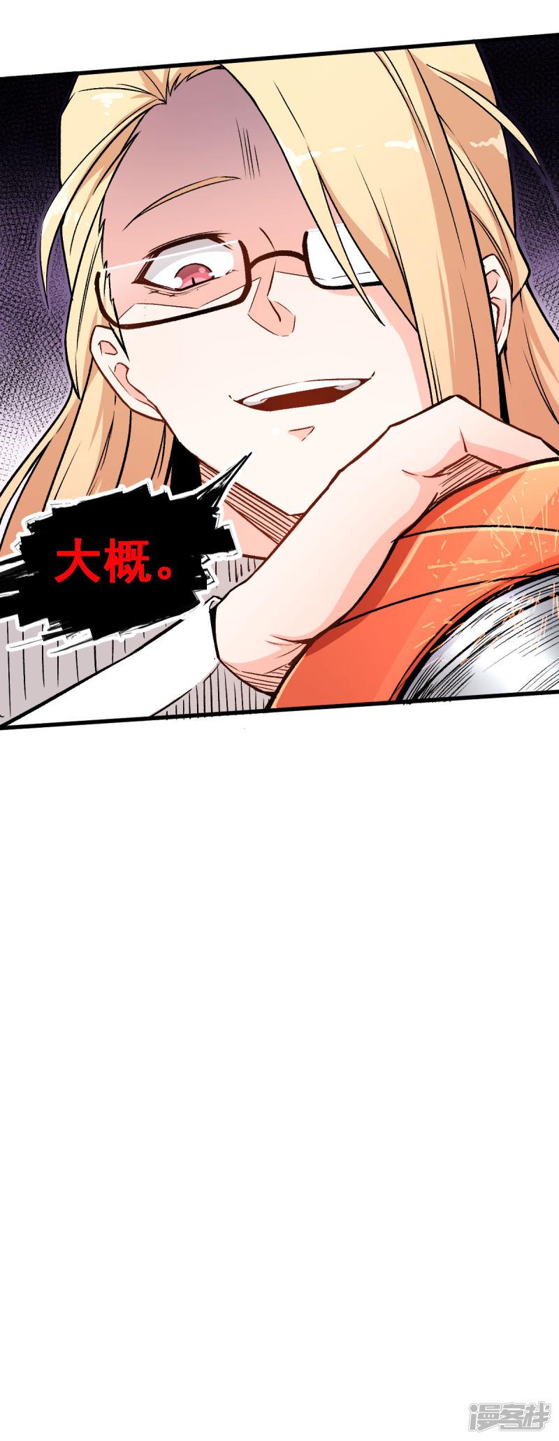 第58话 落败-6