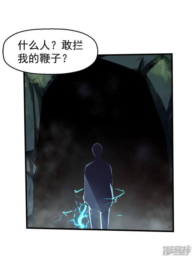 第67话 光头你很傲！-10