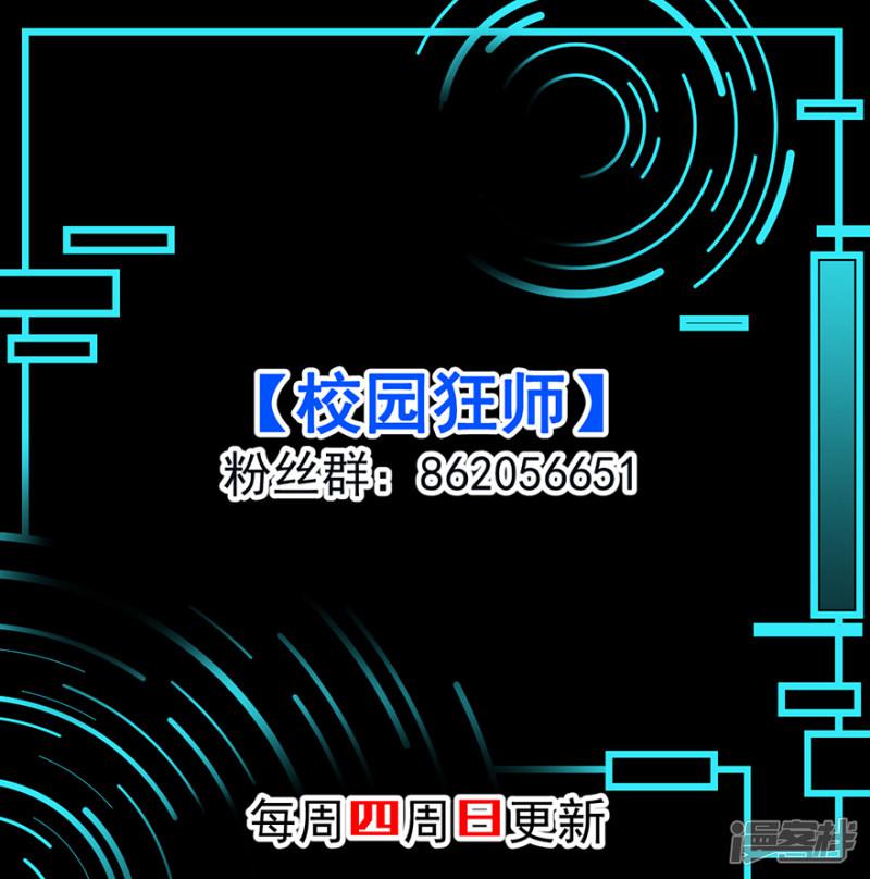 第67话 光头你很傲！-30