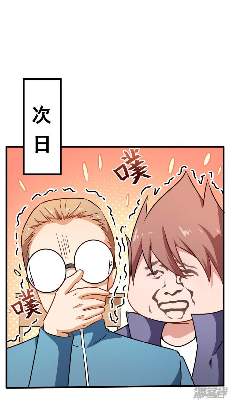 第73话 董磊道歉-4