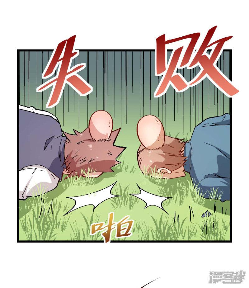 第87话 我真的很能打-24