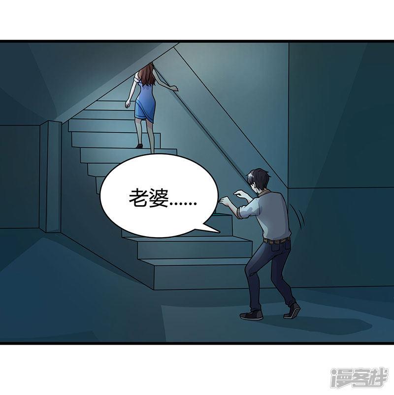 第3话 被当作小白脸-9