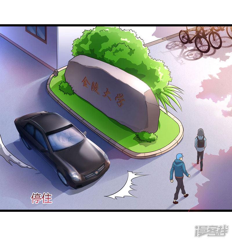 第23话 重返校园-13