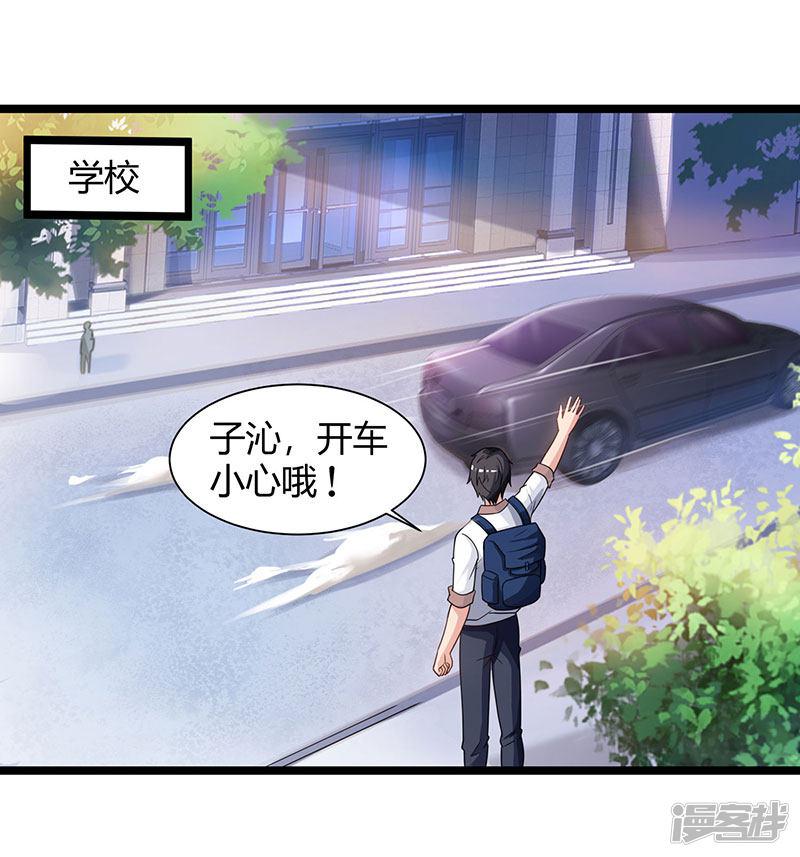 第29话 找茬-16