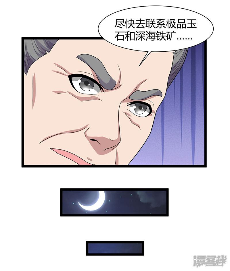 第35话 拜访天爷-17