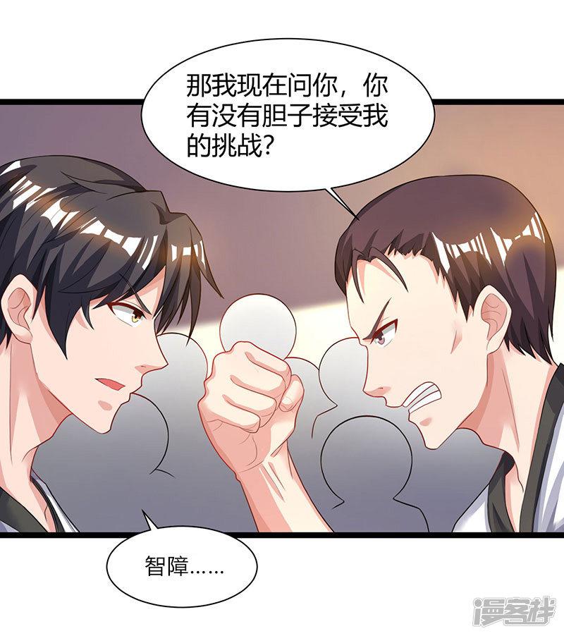 第38话 教训智障-9