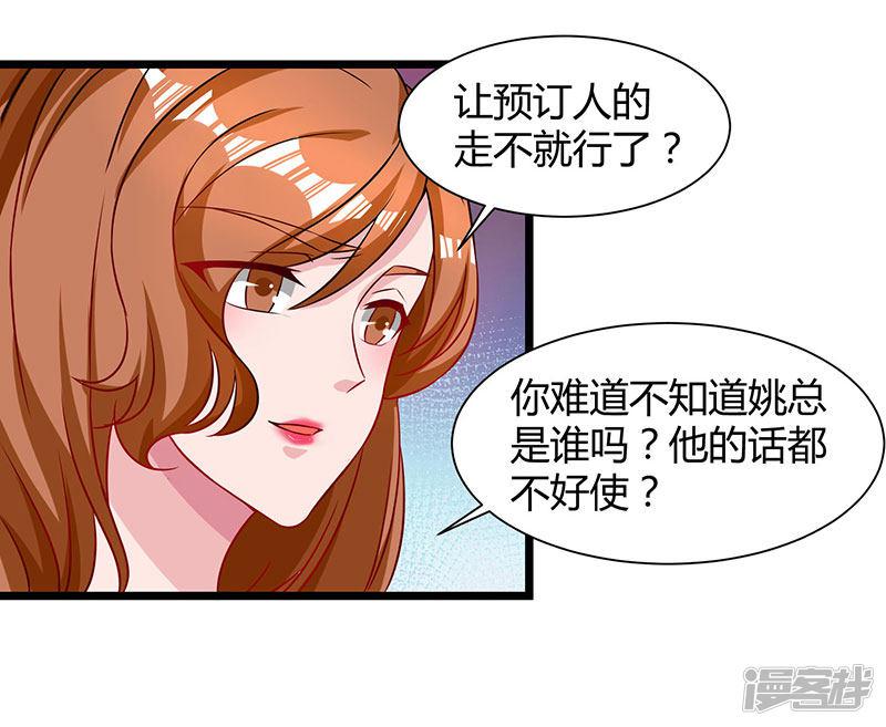 第41话 参加同学会-26