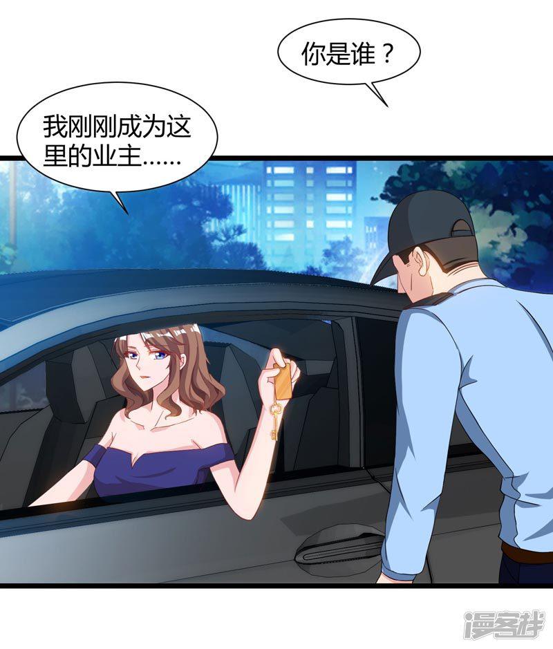 第44话 自信的感觉-28