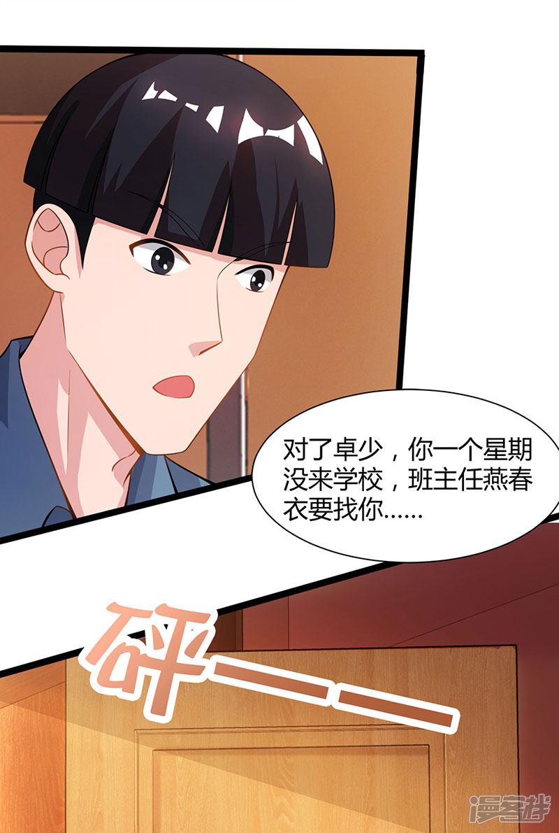 第45话 情圣-17