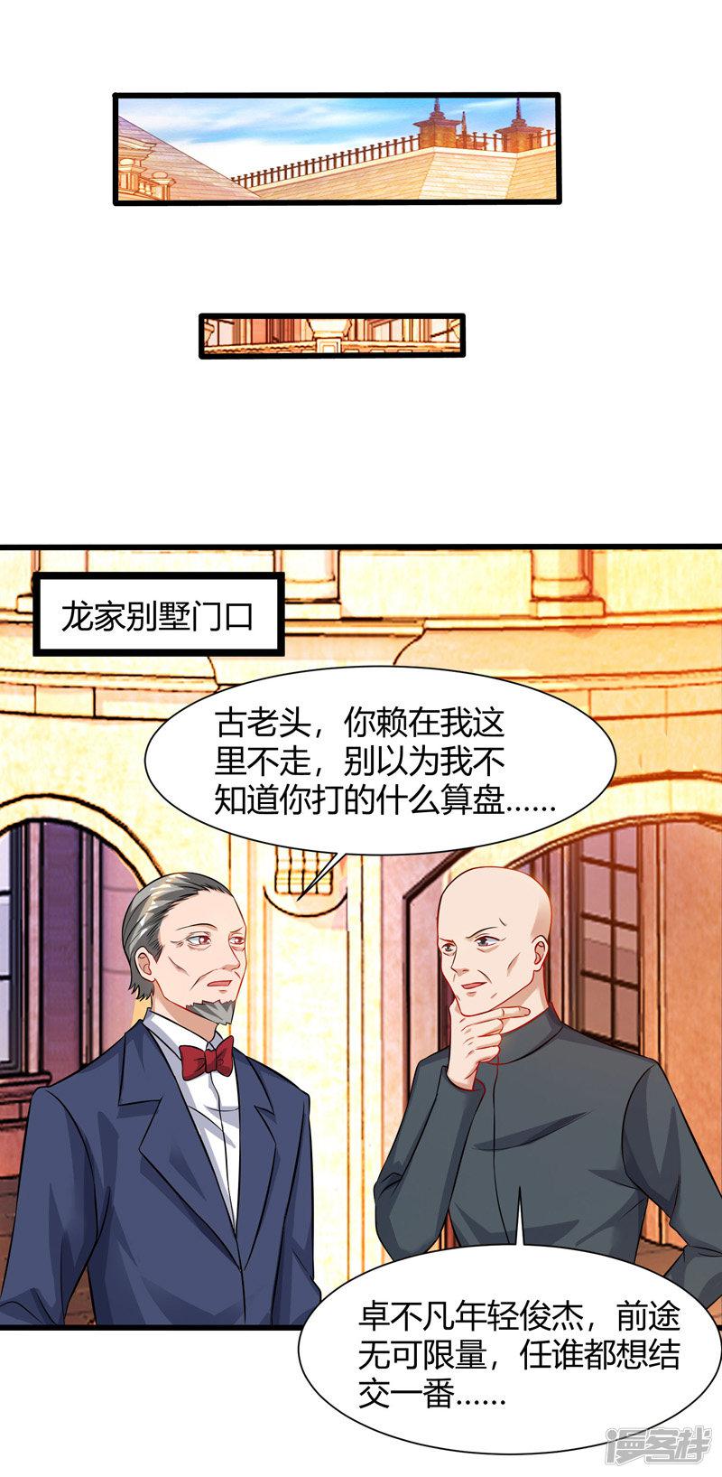 第47话 大恩不言谢-10