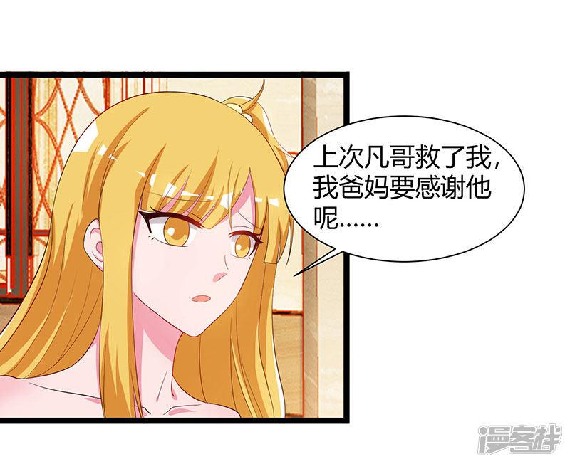 第54话 嘉年华晚宴-5