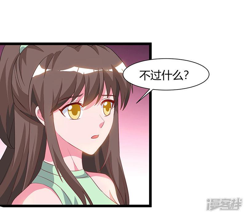 第55话 姜武尹-7