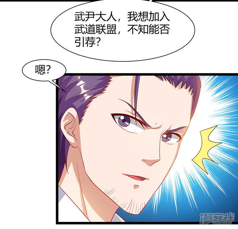 第55话 姜武尹-28