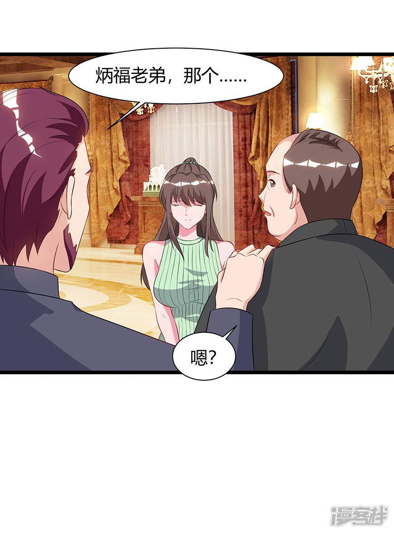 第57话 大师兄归来-4