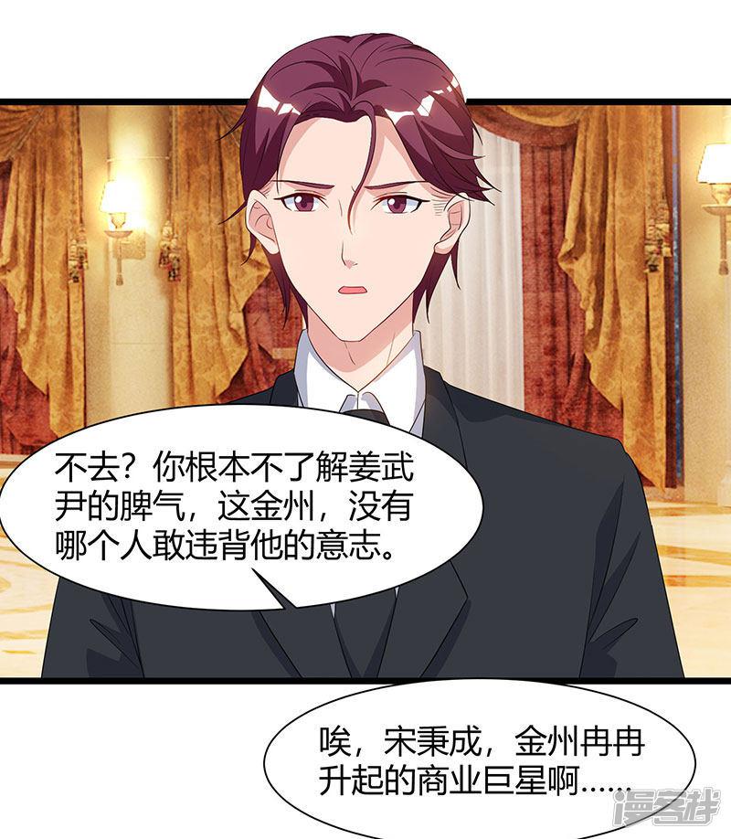 第57话 大师兄归来-9